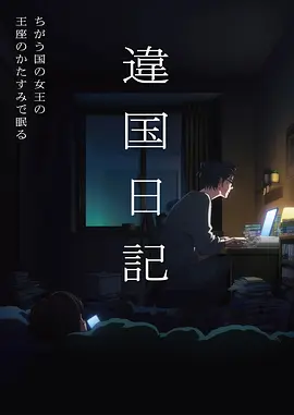 机械之诗 机甲热血动漫全集免费观看