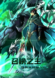 墨色山海 榜单缩略图